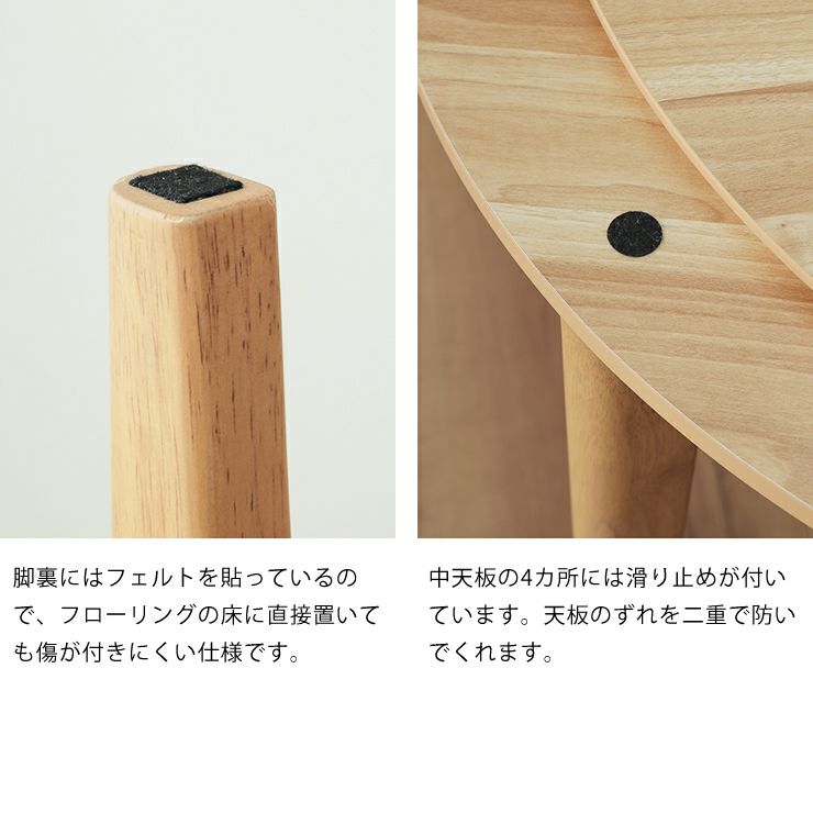 床を傷つけにくいフェルト付き脚部の仕様