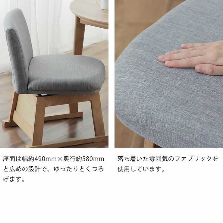 広めの座面でゆったり座れるダイニングこたつ対応チェア