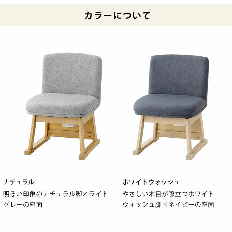 2色展開のダイニング炬燵イス