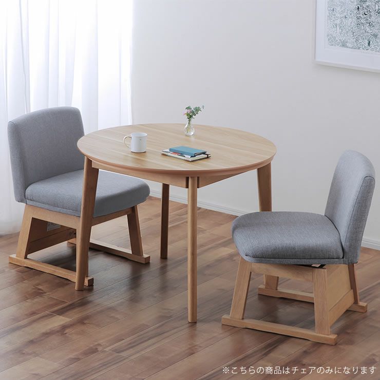 ハイタイプこたつに合うデザインのこたつチェア