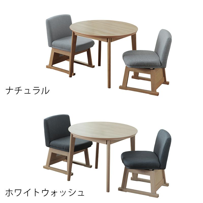 ハイタイプ炬燵丸3点セットのカラー展開