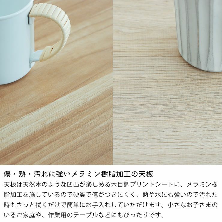 ダイニング3点セットは木目調のメラミン天板