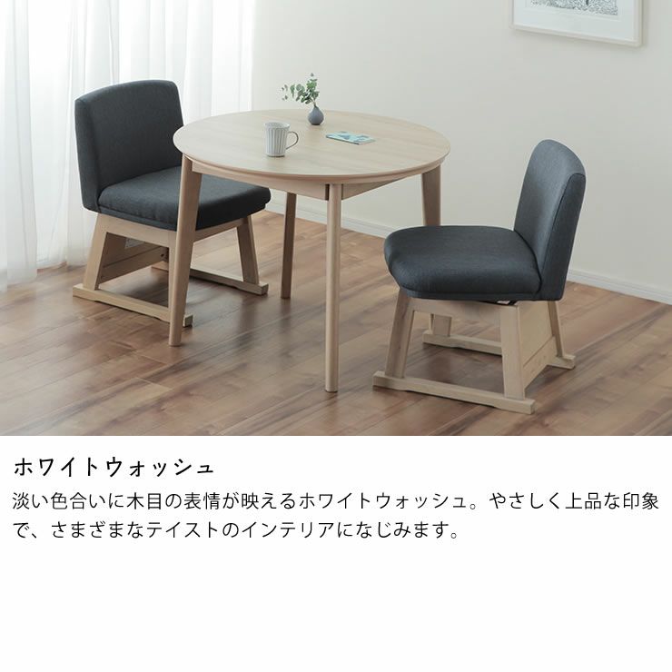 ほっこり3点セットのホワイトウォッシュ色