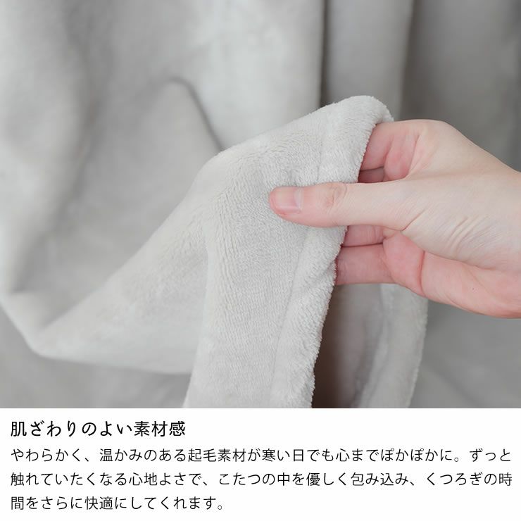 ふわふわのハイタイプこたつ布団
