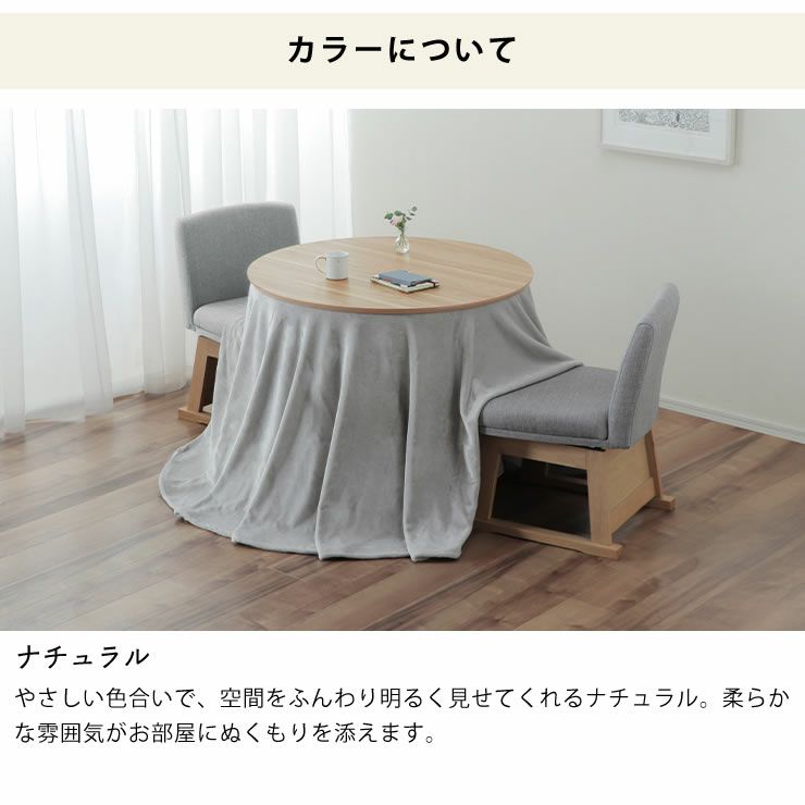 ほっこり4点セットのナチュラル色