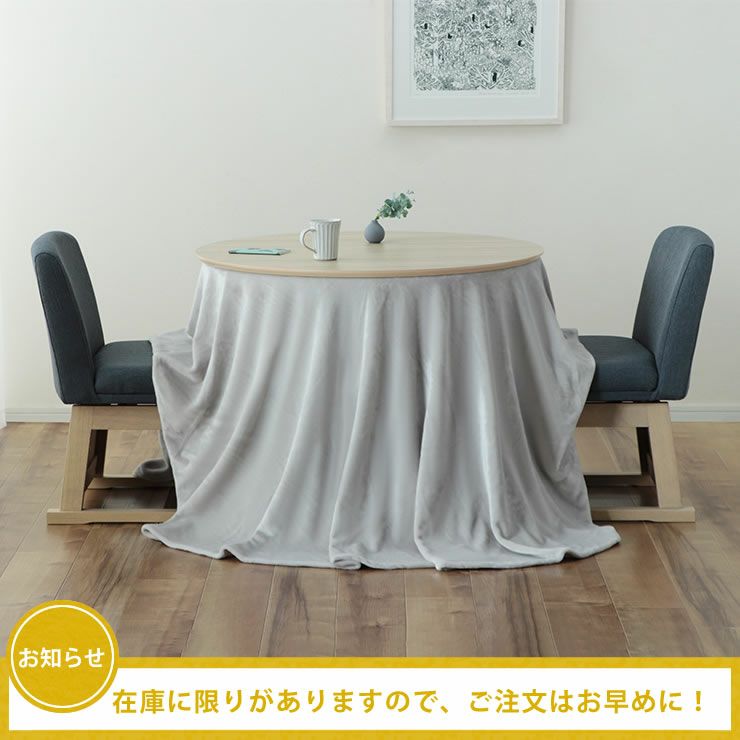 こたつのご注文について