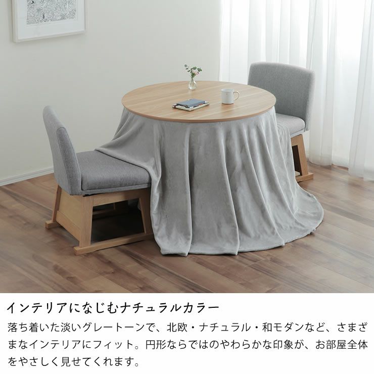 落ち着いた淡いグレーの薄掛け炬燵布団