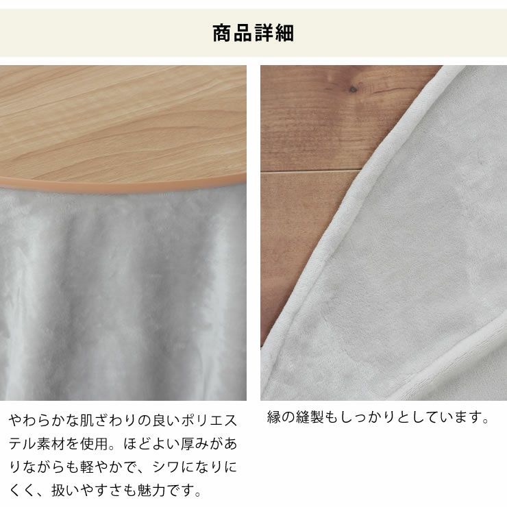 ポリエステル表地のこたつ掛け布団