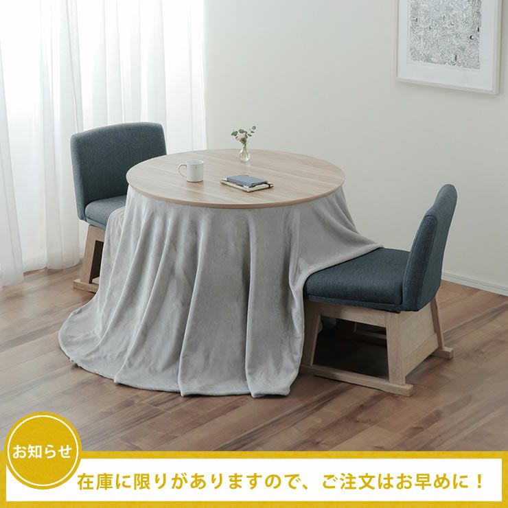 ハイタイプ用省スペースこたつ掛け布団はお早めにご注文ください