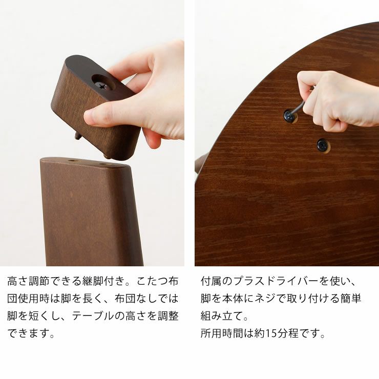 こたつの継脚と組立について