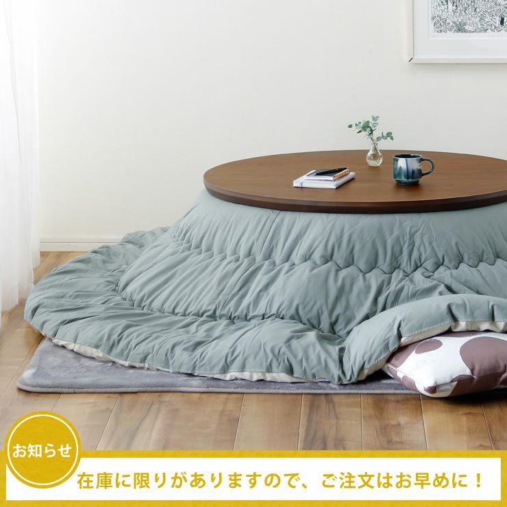 こたつの在庫について