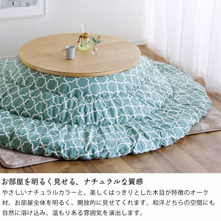 お部屋に調和する温もりある木の質感のこたつ