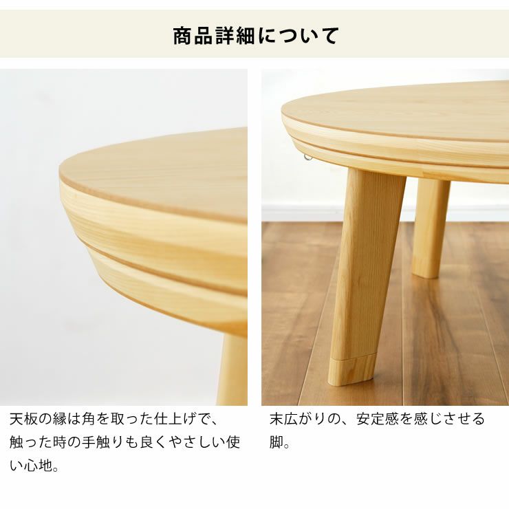 こたつの縁と脚