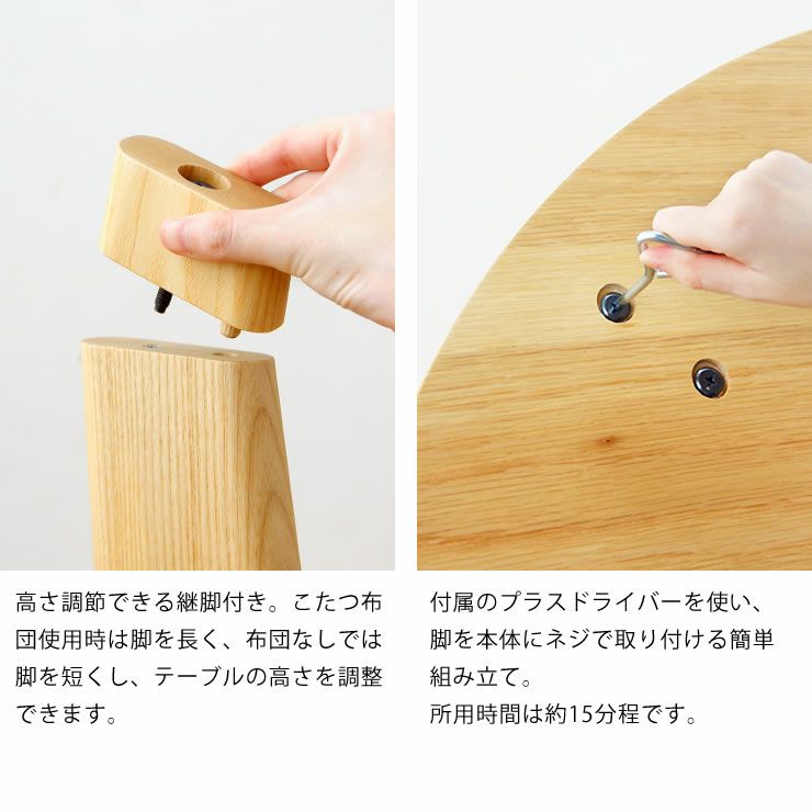 こたつの継脚と組立について