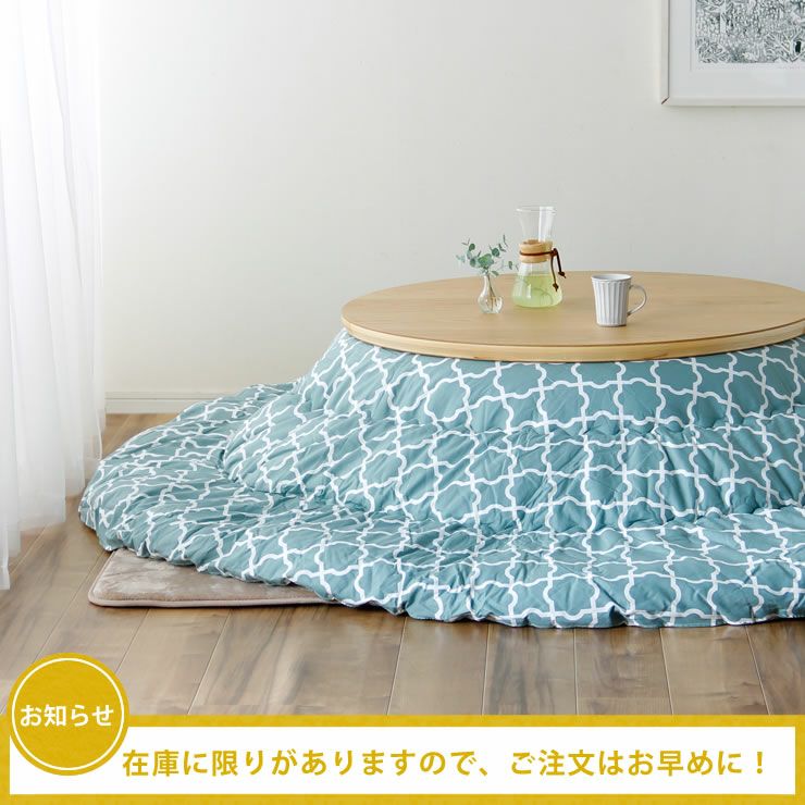 こたつの在庫について