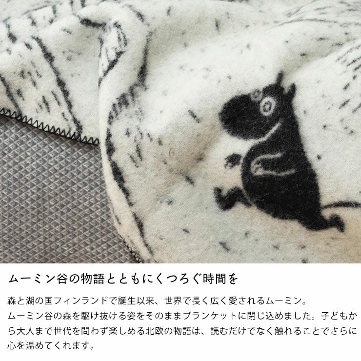 ムーミン柄のクリッパンのブランケット