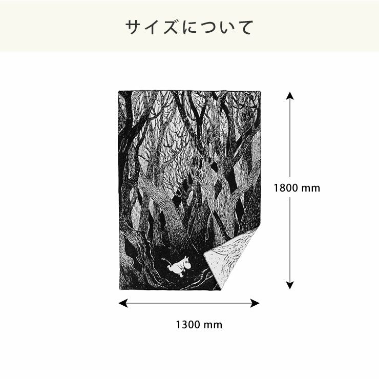クリッパン ウールブランケットのサイズについて