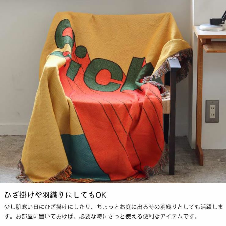 ひざ掛けや羽織りにしてもOKなメッセージスローケット