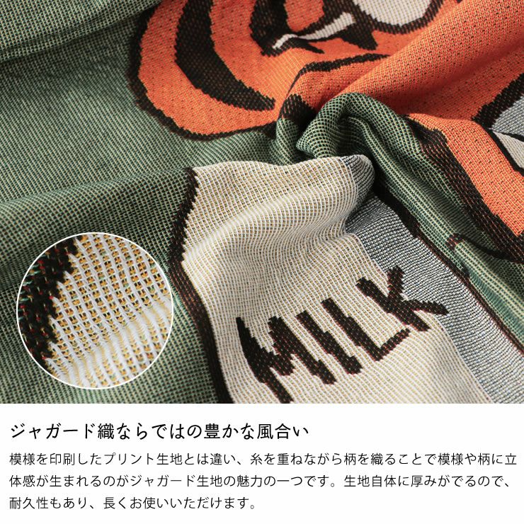 ジャガード織ならではの豊かな風合いの毛布