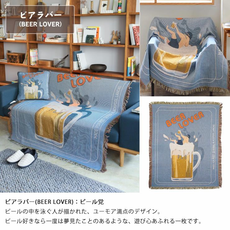 メッセージスローケット_ビアラバー(BEER LOVER)