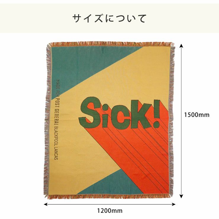 MESSAGEスローケットは1200×1500mmの大判サイズ