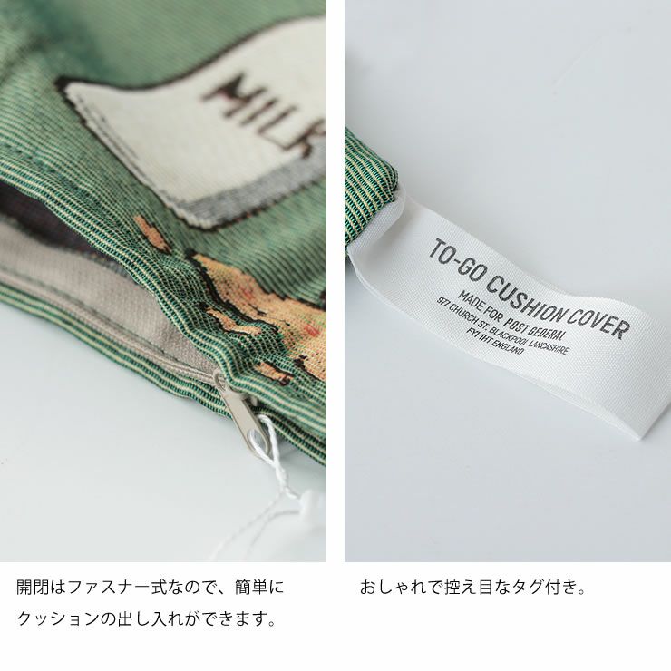 トゥーゴークッションカバーのフリンジ・タグ