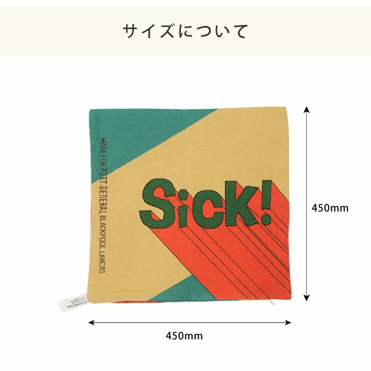 TO-GOクッションカバーは450×450mmサイズ