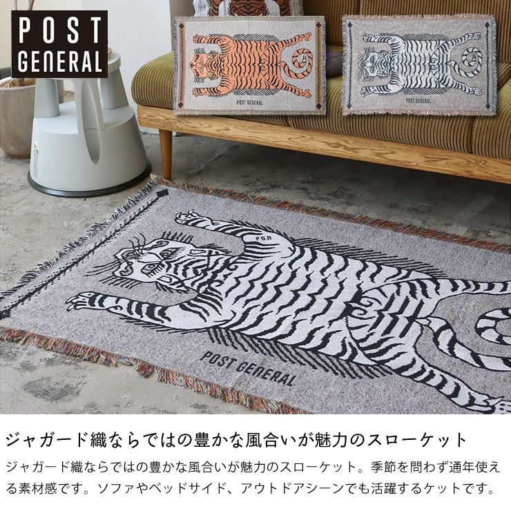 通年使える素材感のPOST GENERAL(ポストジェネラル)トゥーゴースローケット