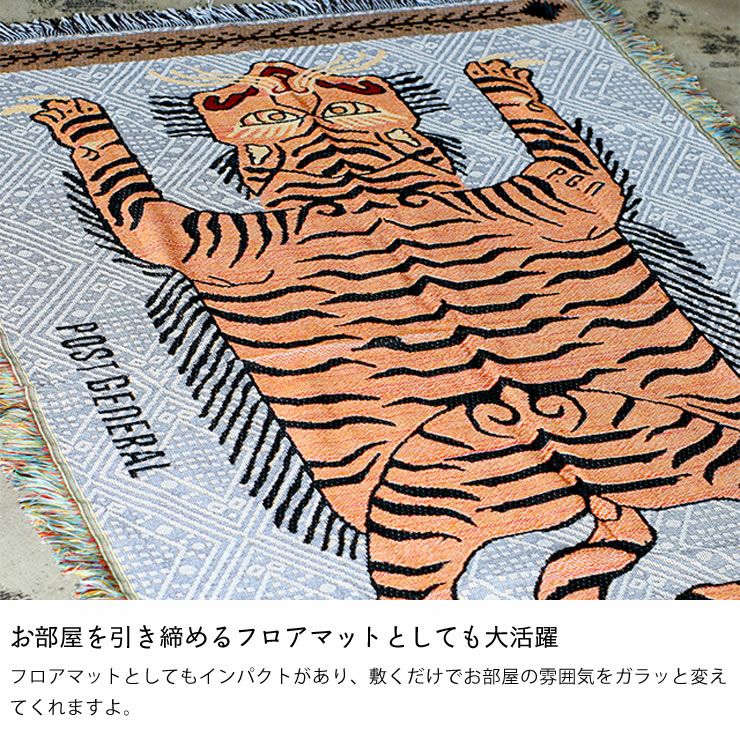 お部屋を引き締めるフロアマットとしても大活躍するトゥーゴースローケット