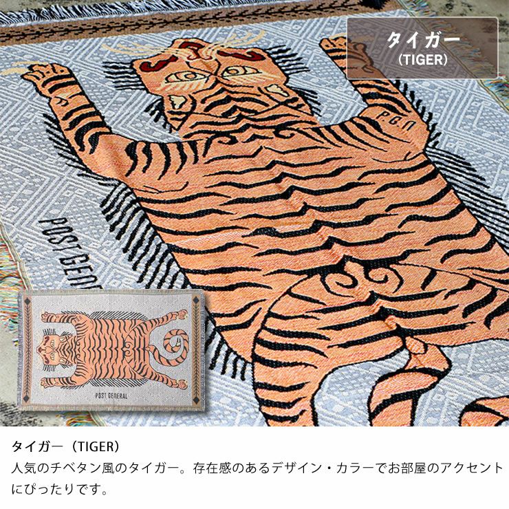 トゥーゴースローケット_タイガー（TIGER）