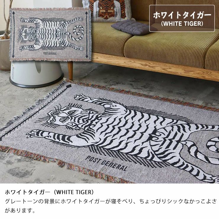 トゥーゴースローケット_ホワイトタイガー（WHITE TIGER）