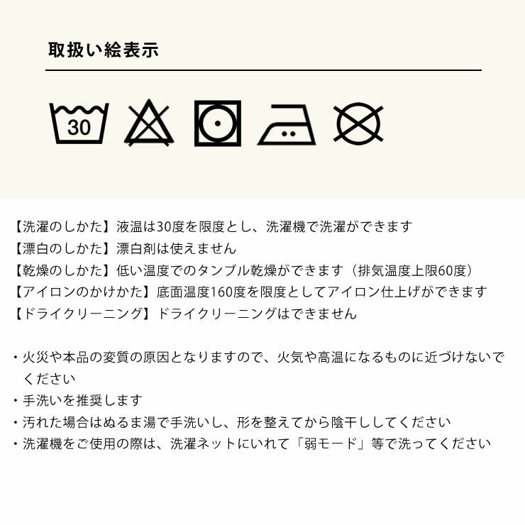 POST GENERAL(ポストジェネラル)トゥーゴースローケットのお洗濯について