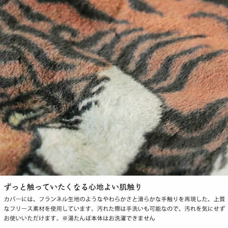 ずっと触っていたくなる心地よい肌触りのゆたんぽ