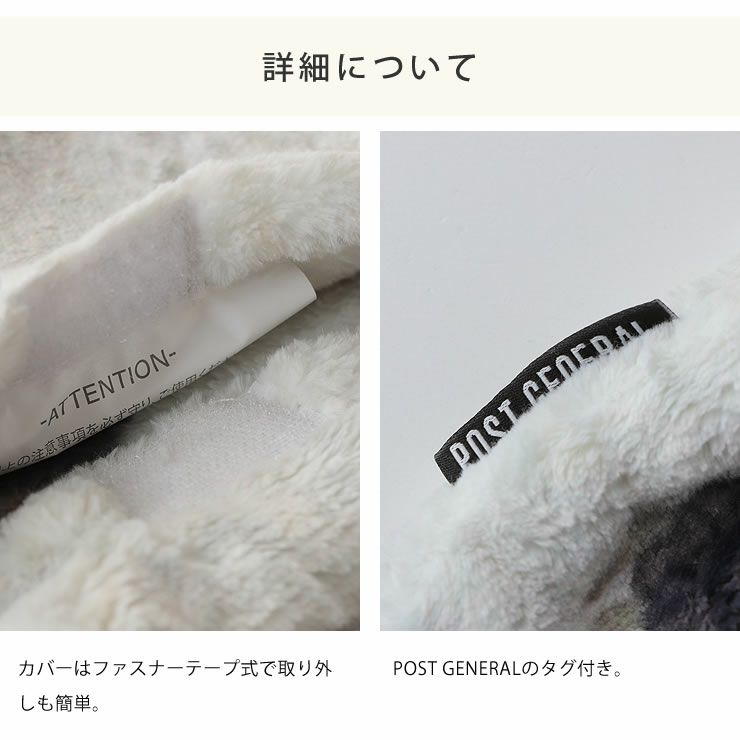 ポストジェネラル電気湯たんぽはファスナー式・POST GENERALのタグ付き