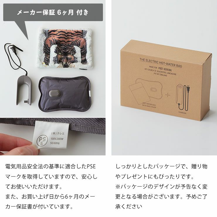 ポストジェネラル電気式ユタンポはPSEマーク取得・メーカー6か月保証・ギフトに最適