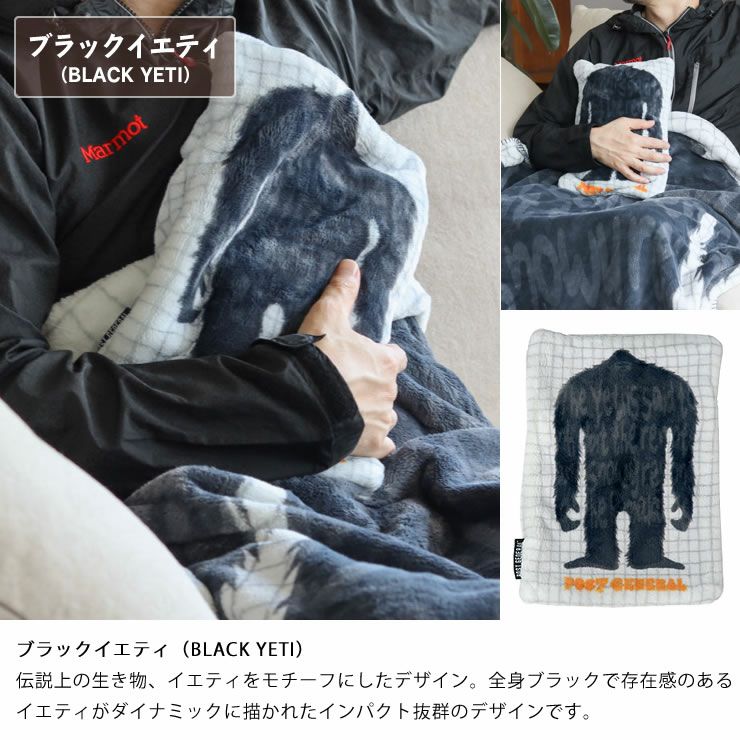 ポストジェネラル電気式湯たんぽ_ブラックイエティ（BLACK YETI）