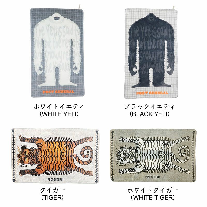 POST GENERALフランネルフリースブランケットは4柄から選べます
