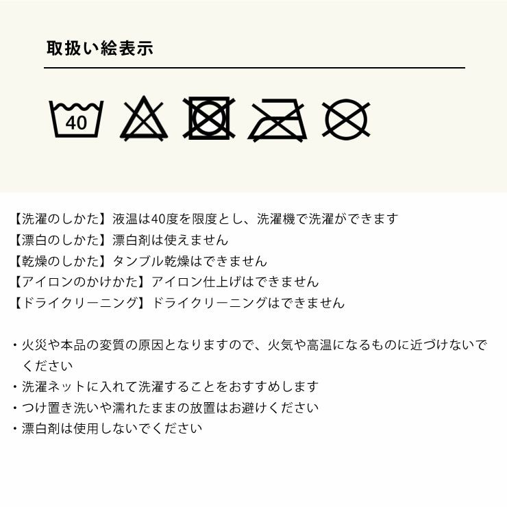 POST GENERAL(ポストジェネラル)フリースブランケットのお洗濯について