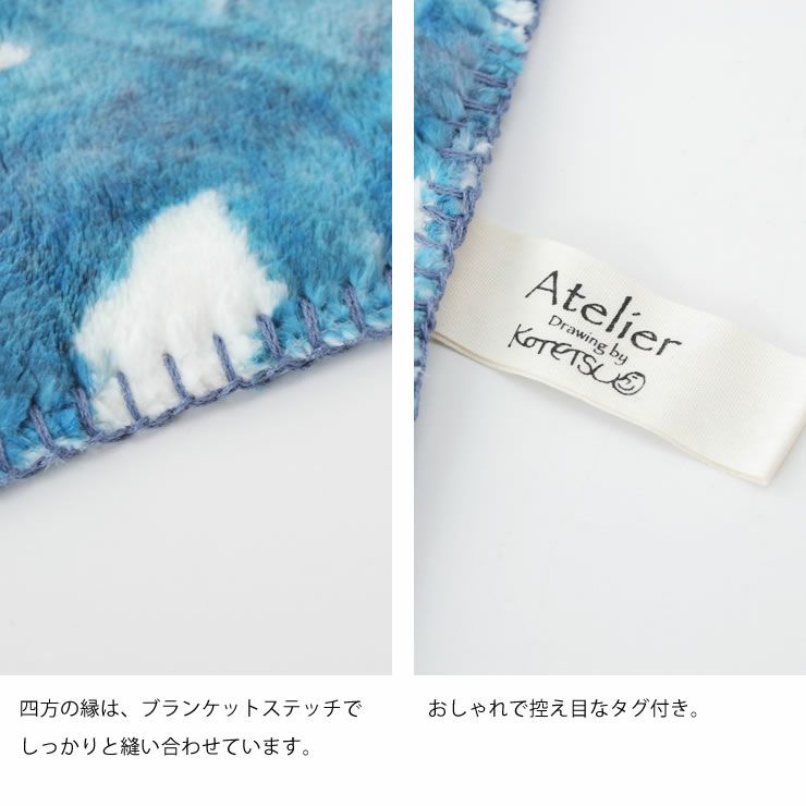 アトリエコテツフリース毛布のステッチ・タグ