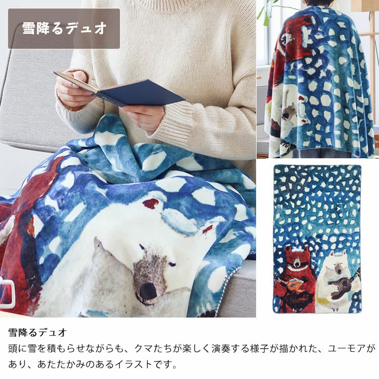 Atelier KOTETSUフリースブランケット_雪降るデュオ