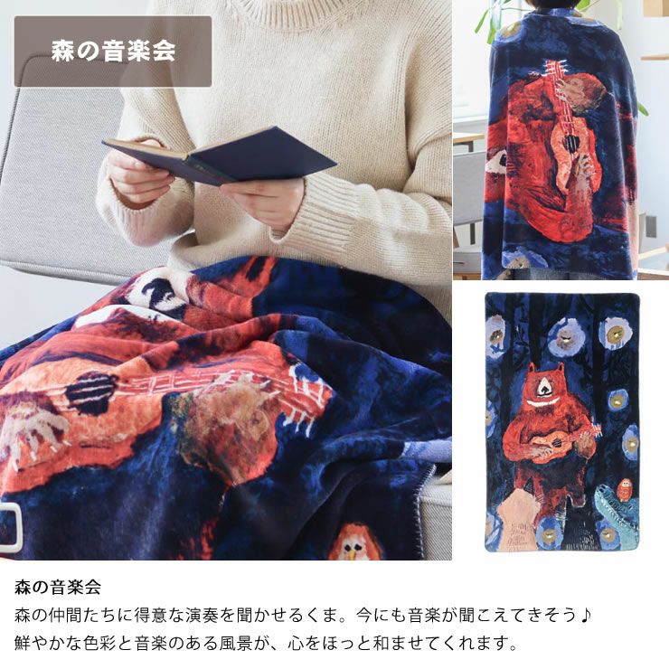 Atelier KOTETSUフリースブランケット_森の音楽会