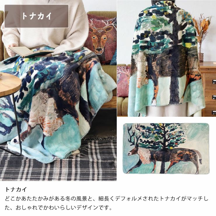Atelier KOTETSUフリースブランケット_トナカイ