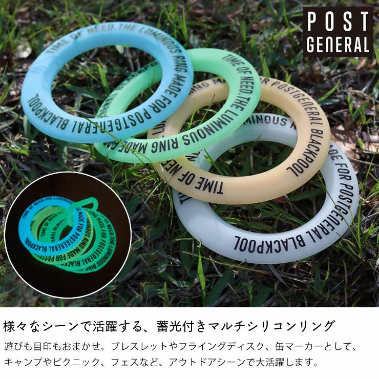 様々なシーンで活躍する、蓄光機能付きマルチシリコンリング