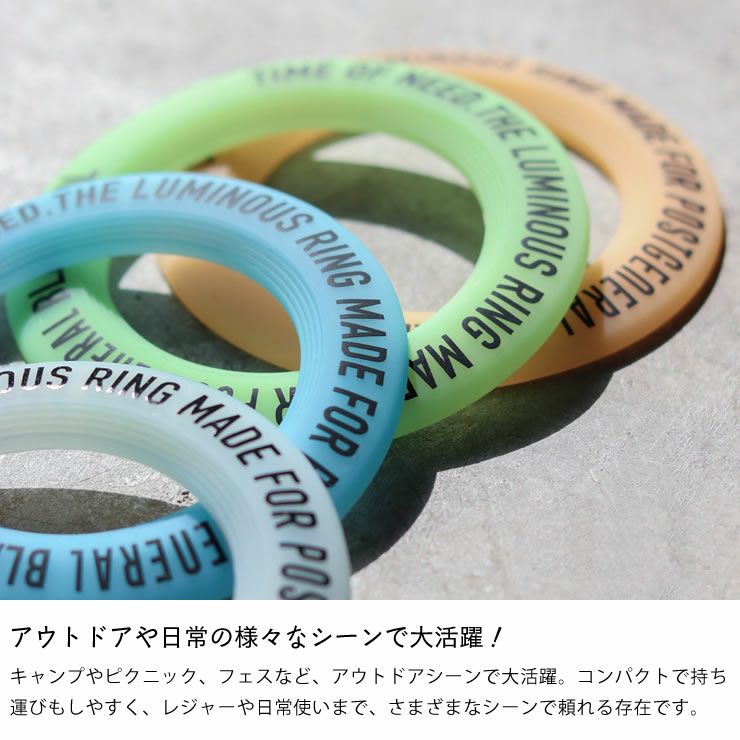 POST GENERAL(ポストジェネラル)ルミナスリングはアウトドアや日常の様々なシーンで大活躍