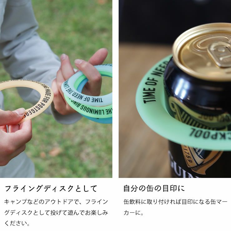 フライングディスク・缶の目印として使えるポストジェネラルルミナスリング4枚セット