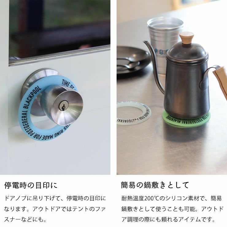 停電時の目印・簡易の鍋敷きとして使えるPOSTGENERALルミナスリング4枚セット