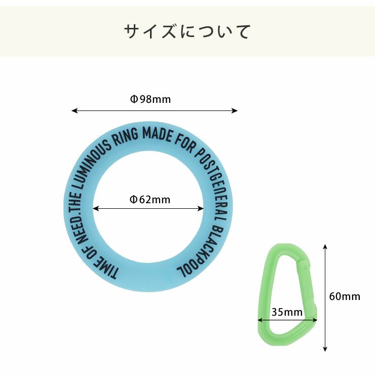 ルミナスリングはΦ98mmサイズ