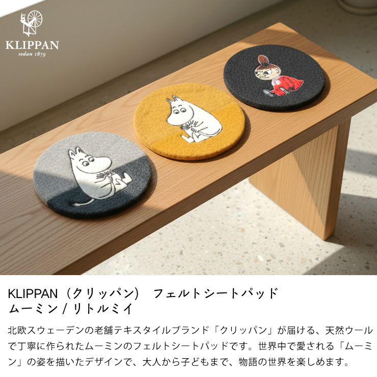 ムーミン柄のKLIPPAN　クリッパン　チェアパッド