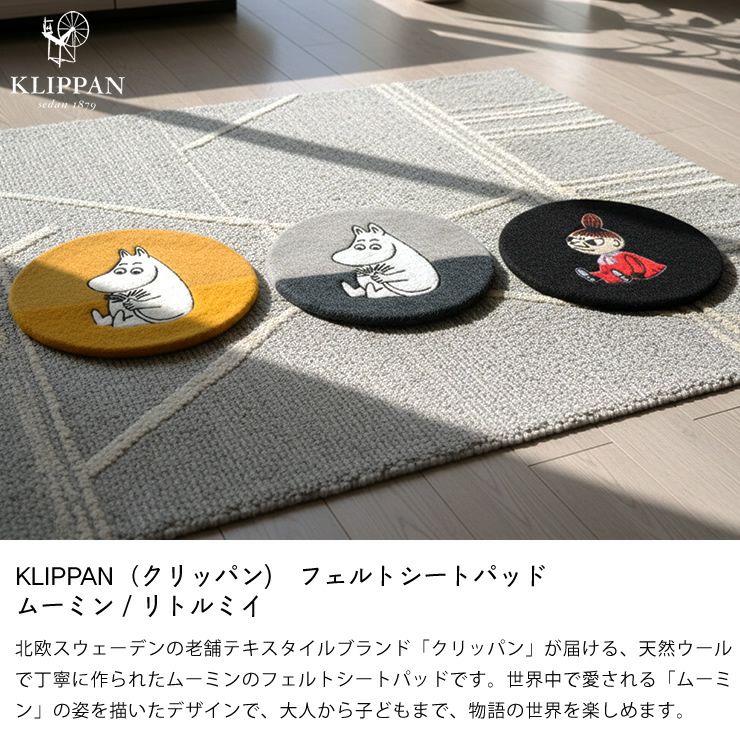 ムーミン柄のKLIPPAN　クリッパン　チェアパッド