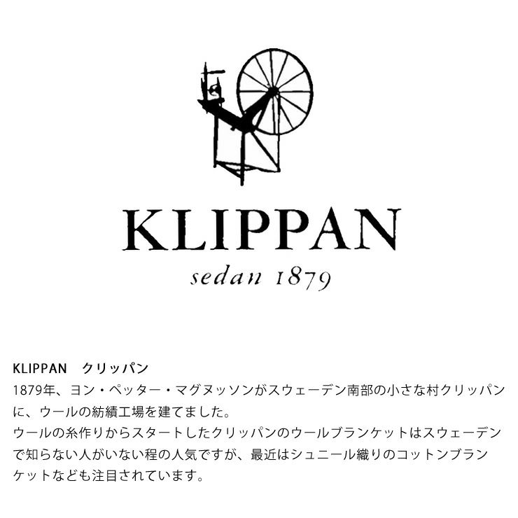 ニュージーランド産天然ウールを使用した クリッパン チェアパッド